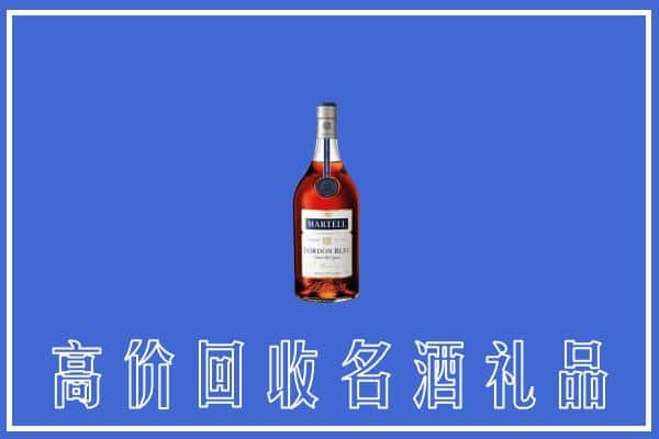 五指上门回收洋酒马爹利